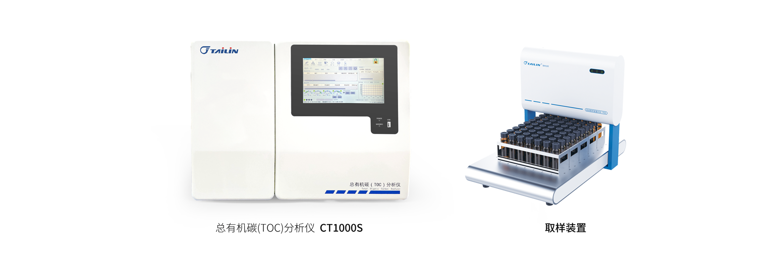 ���޻�̼��TOC��������-HTY-CT1000S